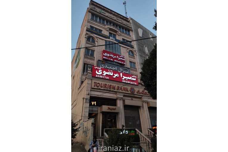 تابلوسازی عارفان