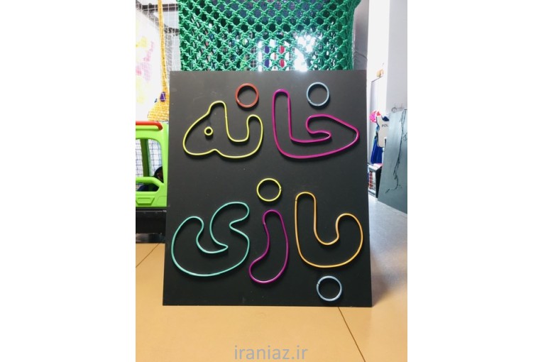 تابلوسازی عارفان