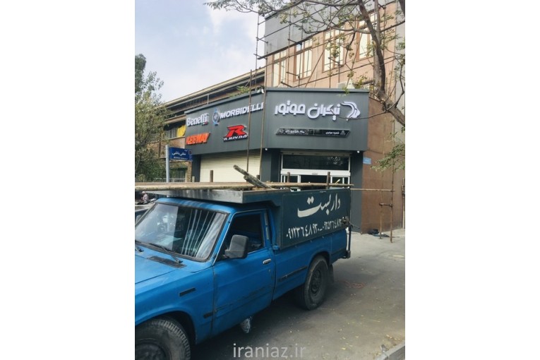 تابلوسازی عارفان