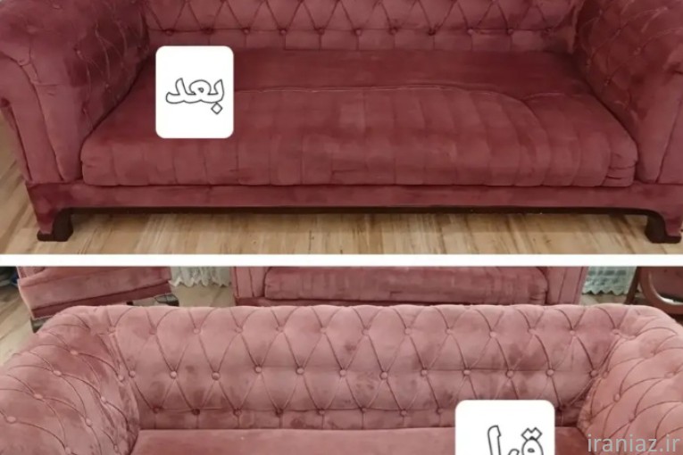 شرکت مبل شویی شاپرک