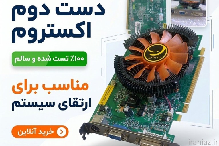 کارت گرافیک ۱ گیگابایت DDR2 مدل 9500GT