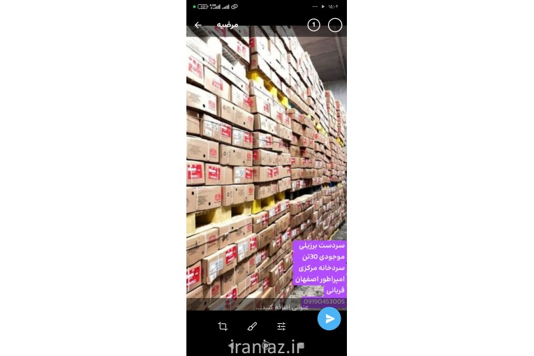پخش عمده گوشت تخفیف ویژه مادران نوزاد دار