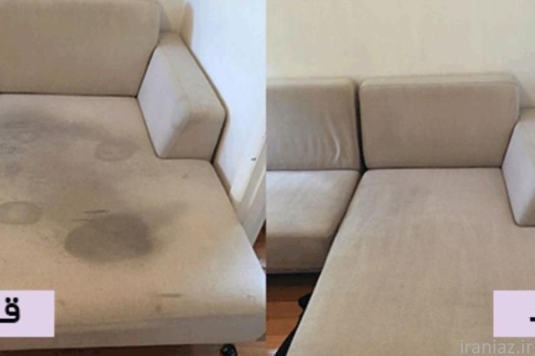 مبل شویی آرام