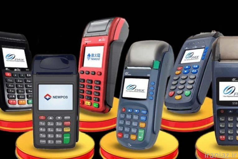 پوز دولتی /کارتخوان شاپرکی/ واگذاری کارت خوان