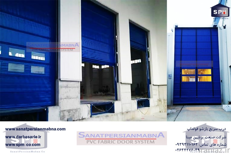 درب فولداپ سریع صنعتی