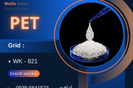فروش  PET  821 از برند Wankai