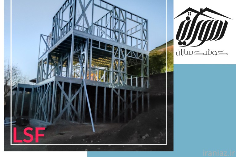 مجری ال اس اف در مازندران