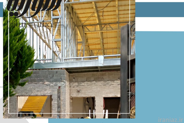 اضافه بنا با سازه LSF در مازندران