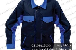 تولیدی لباس کار (مدل پویان)