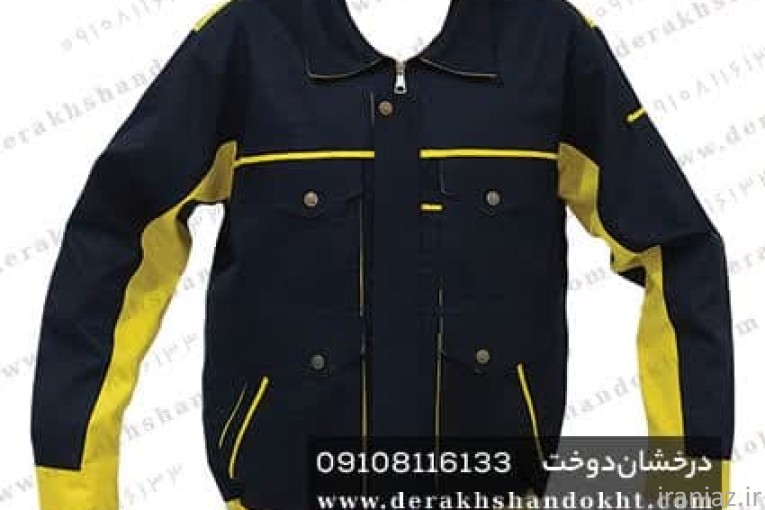تولیدی لباس کار (مدل پویان)