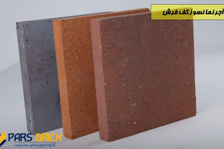 آجر نما نسوز شاموتی 