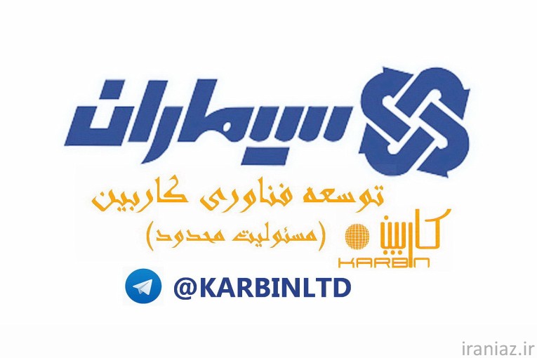 نمایندگی رسمی فروش دوربین های مداربسته سیماران