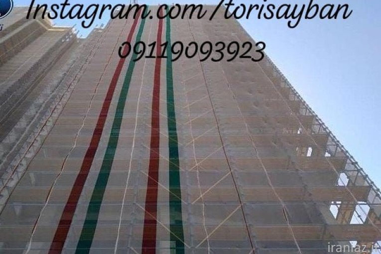 تولید کننده توری سایبان شید گلخانه سرتاسر ایران