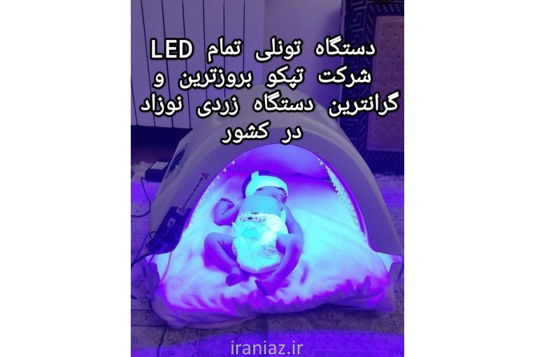 دستگاه فتوتراپی زردی نوزادان