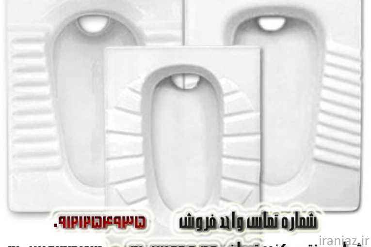 چینی بهداشتی خزر