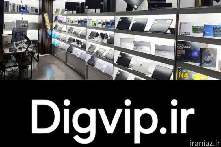 لپ تاپ از ۵ تا ۴۰میلیون