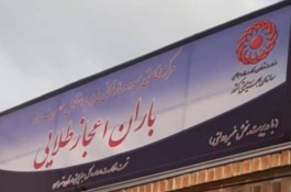 کمپ ترک اعتیاد و مرکز مشاوره