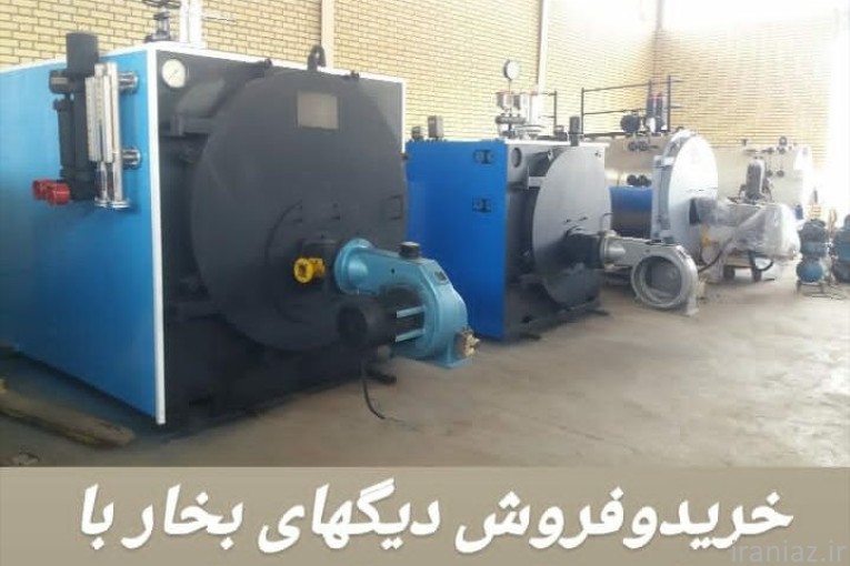 تعویض دیگ بخار کارکرده با دیگ بخار نو 