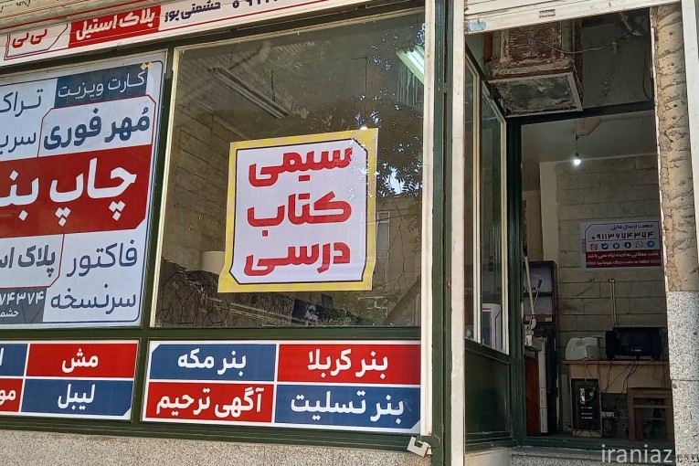 چاپ بنر فوری ، مناسبتی ، مکه ، کربلا ، ترحیم | ساخت مهر، پلاک استیل، تراکت، سربرگ، کارت ویزیت، استیکر، مش