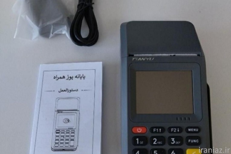 نمایندگی فروش کارت خوان سیار 