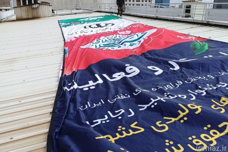 چاپ پرچم ساتن تیتراژ بنر تسلیت 