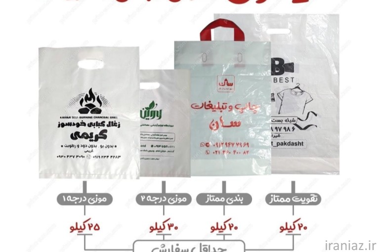 ساک دستی پارچه ای اسپان نایلون 