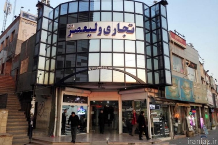 فروش مغازه تجاری پاساژ ولیعصر پردیس