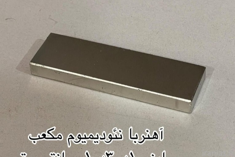 فروش انواع آهنربا