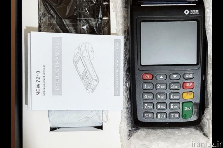 نمایندگی مرکزی کارت خوان 