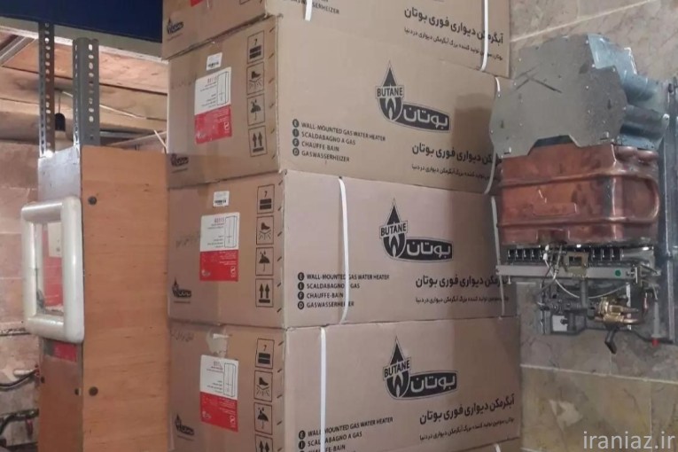 آبگرمکن بوتان 