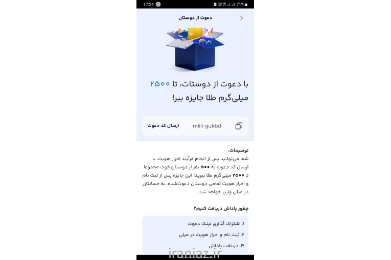 عضو میلی شو میلی طلا ببر