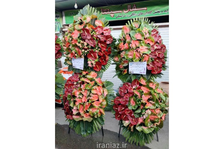 تاج گل تبریک مراسم افتتاحیه نمایشگاهی