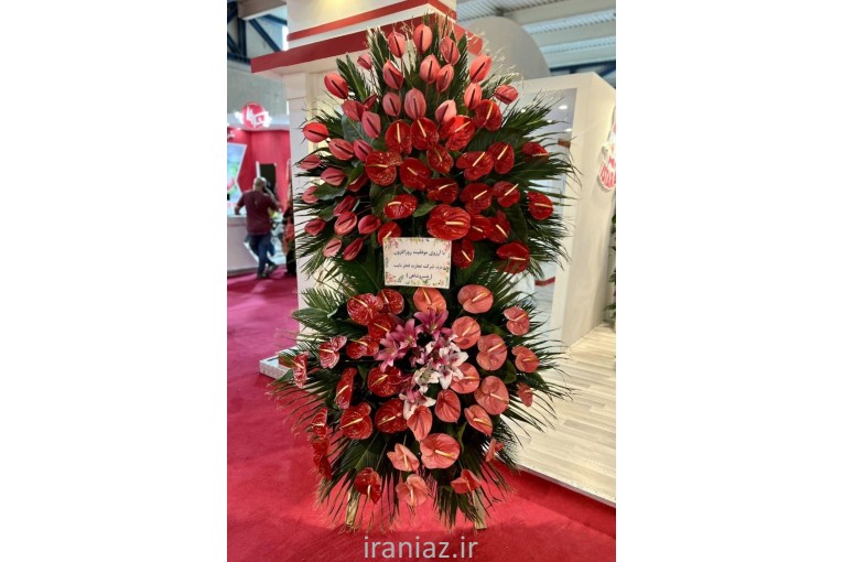 تاج گل تبریک مراسم افتتاحیه نمایشگاهی