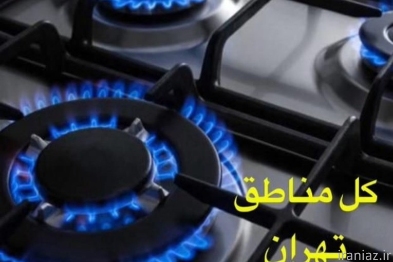 تعمیرات تخصصی انواع اجاق گاز