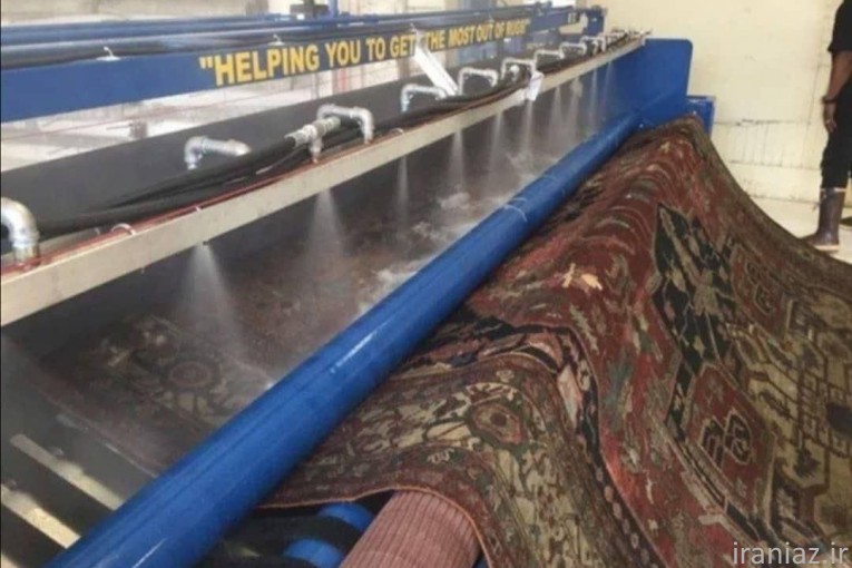 قالیشویی تمام اتوماتیک