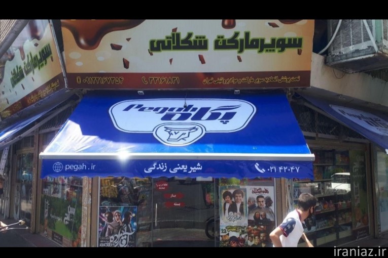 نصب و تعمیرات سایبان برقی کرکره راهبند