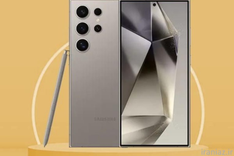 گوشی S24 اولترا سامسونگ