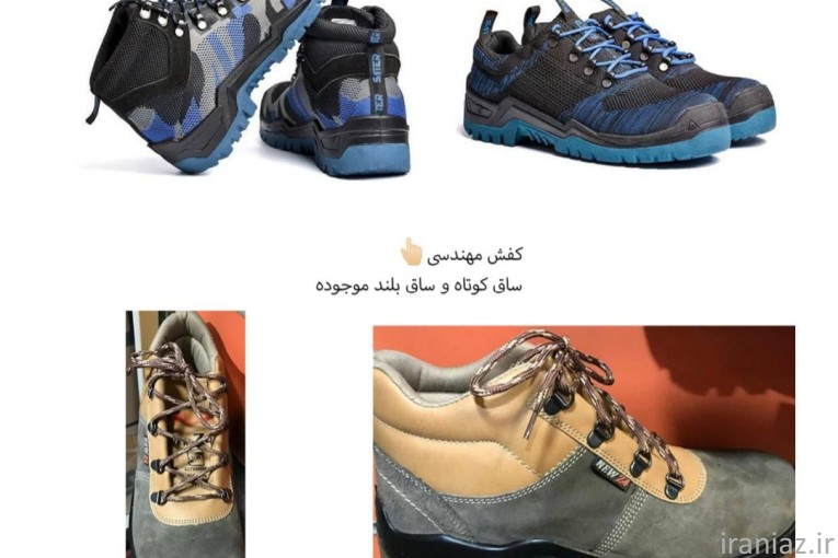 لباس و کفش کار به قیمت تولیدی