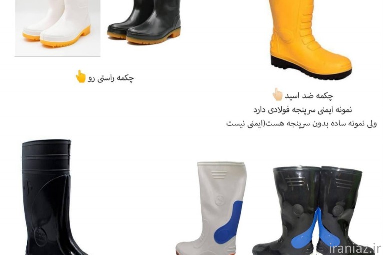 لباس و کفش کار به قیمت تولیدی