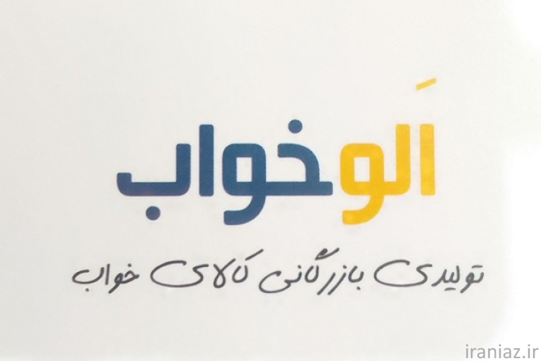 تشک طبی فنری الوخواب