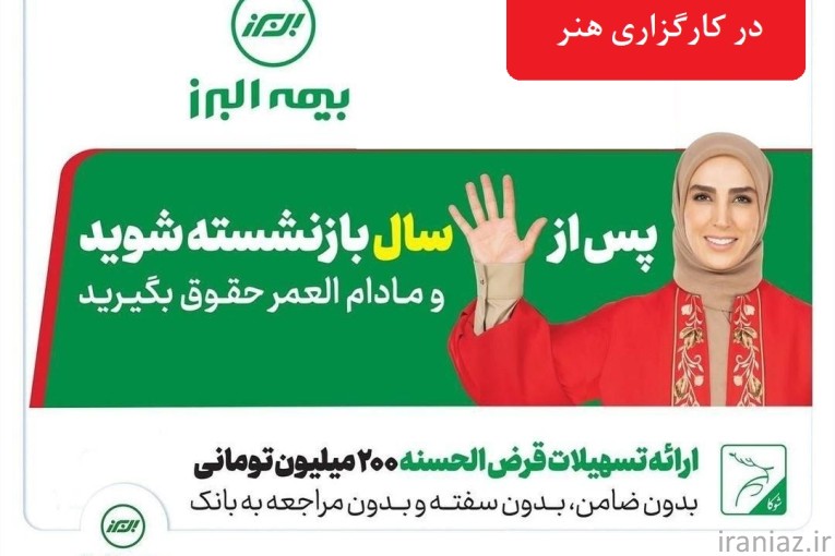 بازنشستگی 5 ساله کوتاه مدت ویژه زنان خانه دار