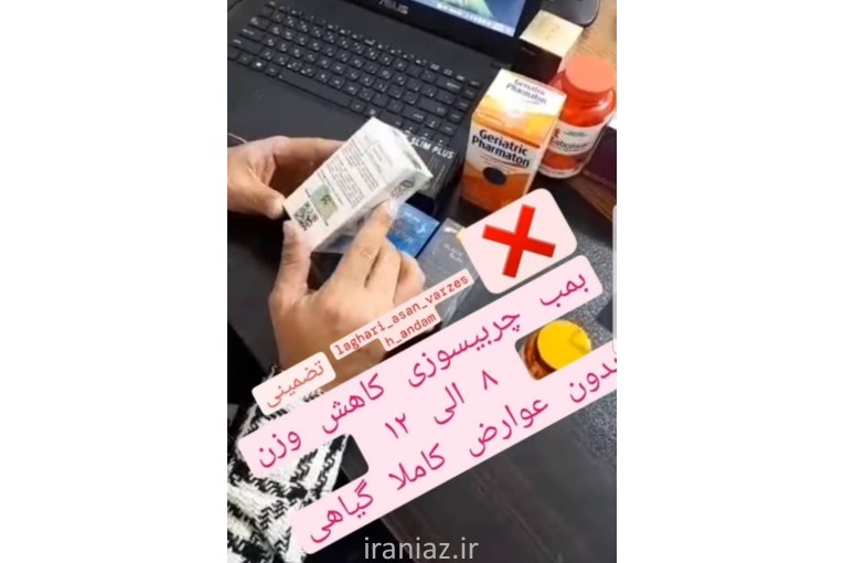 کاهش وزن