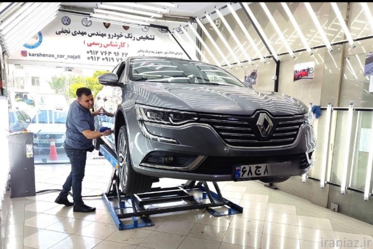 کارشناسی خودرو تشخیص رنگ