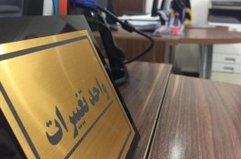 ثبت شرکت مشاوره حضوری