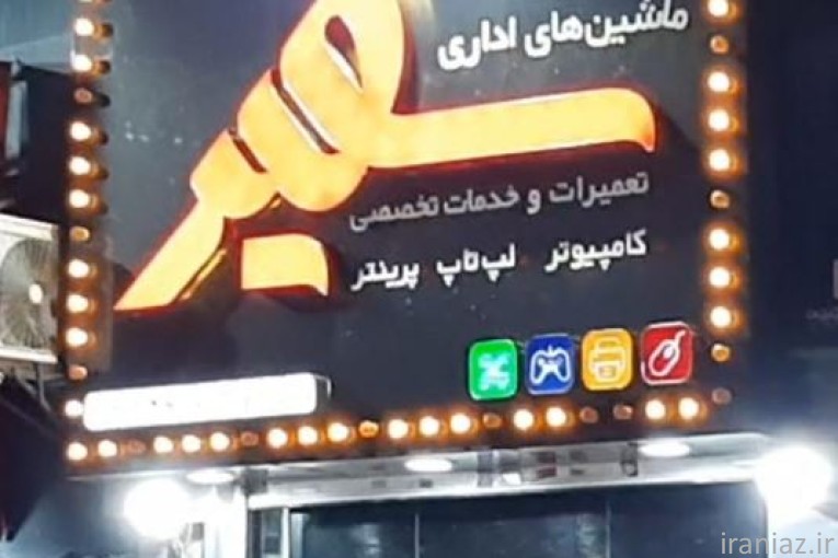 نمایندگی فروش لپ تاپ ایسوس در کرج 