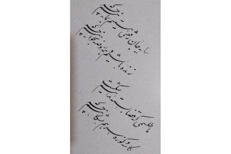 آموزش هنر خوشنویسی