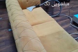 مبل شویی موکت شویی