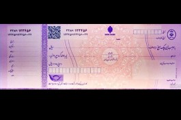 اخذ دسته چک و افتتاح حساب