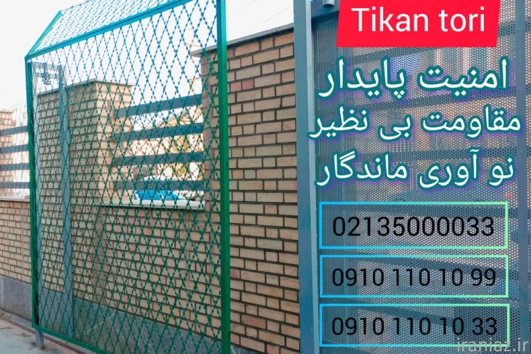 سیم خاردار تبری