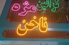 تابلو ال ای دی 